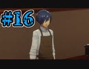 【初見実況】影時間、ふたたび　Part16【ペルソナ3リロード】