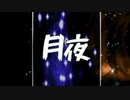 【MUGEN】七夜END-R11P前後 シングルランセレバトル Part17【狂上限?】