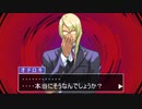 【逆転裁判4IF】『逆転のジョーカー』Part9
