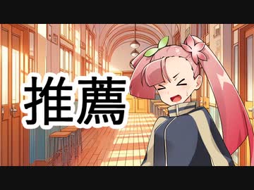 本を薦められそうになるクラスメイトの朱花さん