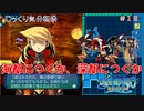 【世界樹の迷宮Ⅲ】第１８回　選択の時　じっくり気分転換：世界樹の迷宮Ⅲ 星海の来訪者