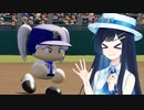 【パワプロ2022】双葉高校野球部日誌＃18