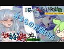 【女装ゲー】番外　とあるものが届いたので見ていく動画【VOICEROID・VOICEVOX解説】