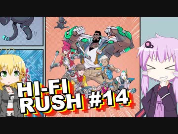 【Hi-Fi RUSH】リズムマスターを目指すゆかりさん その14