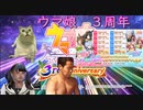 追真ウマ娘３周年部　セレクトステップアップガチャで運試しをする先輩
