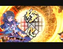 【英傑大戦】蒼嬴政華陽太后5枚vs蒼場地北条雅子5枚【六十万石】44