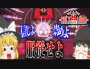 【Cult of the Lamb】今日から始める邪教生活! part1【ゆっくり実況】