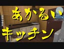 【HOUSE FLIPPER】大改築!!劇的リフォーム　第５回【実況プレイ】