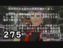 H2-275：真相への糸口【ひぐらしのなく頃に】【皆殺し編】