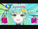 【宙咲びっと】10分でわかるITエンジニアなVtuber【切り抜き】