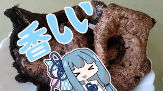 【A.I.VOICEキッチン】採取したキノコを食べる葵ちゃん　増量中