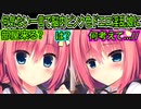 【エロゲ実況】325　セックスのお誘いだと勘違いされた【ハミダシクリエイティブ】