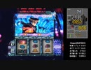 【パチスロ】ギルティクラウン PART23