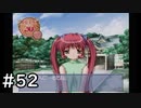 夏はどこまでも続いてゆく その52【PS2版AIR実況】