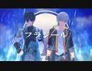 【崩スタMMD×人力崩スタ】フラジール【穹・丹恒】