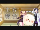 【西犬雑談】24年2月の生存報告