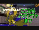 【日刊スプラトゥーン3】ランキング入りを達成したダイナモ使いのXマッチ実況プレイSeason5-82【Xパワー2653ガチアサリ】