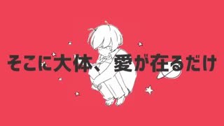 【惑星ループ】イケボに憧れて歌ってみた【レア】