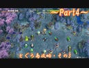 【ゆっくり実況】小さな旅人と大きなイタチのとぐろ島探検録_Part4【風来のシレン6】