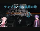 【Portal2】人工知能はケーキの夢を見た　チェンバー9【おとおね実況】