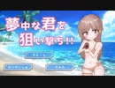 【フリーゲーム】夢中な君を狙い撃ち！！クリア動画【I'll take aim at you who's crazy】