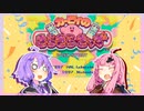 【カービィのきらきらきっず】ゆかあかのぐだぐだきっず【VOICEROID実況プレイ】