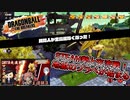 【ゆっくり実況】金セル、初のsteam勢の交流戦に挑む！【DBTB】