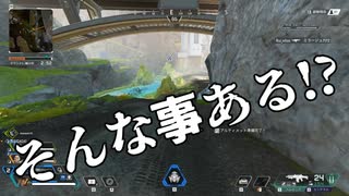 【APEX】空中に取り残されたカーゴボット【小ネタ】