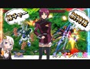 【EXVS2OB】ルナインパの対戦動画、格チャー前特マンになってるわん part234【紲星あかりVOICEROID実況 インパルスガンダム(ルナマリア搭乗)視点】