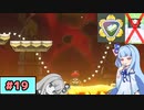 【スーパーマリオワンダー】動きがうるさい琴葉姉妹のジェットラン縛り#19【A.I.Voice実況】