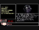 【RTA】ウィザードリィⅣ ワードナの逆襲 Arrange Any% 18′56″【ゆっくり実況解説】