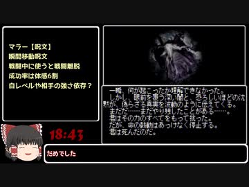 【RTA】ウィザードリィⅣ ワードナの逆襲 Arrange Any% 18′56″【ゆっくり実況解説】