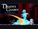 【Death's Gambit: Afterlife】#20_幻想に耽溺したいので狗になってわんだふる