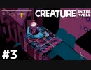 これは間違いなく最強武器【Creature in the Well】#3