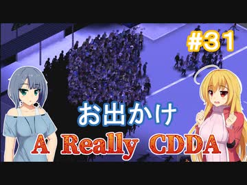 【Project Zomboid CDDA】狂気の世界に生きるパワー系少女 / 第３１話【ゆっくり実況プレイ】