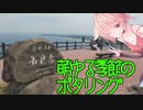 萌ゆる季節のポタリングVol.4 鳥取・うみなみ海道　倭文神社
