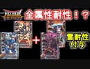 【DQMBV】プロトキラーやメタルハンターに雷耐性のMWSすれば弱点無しの最強モンスターになるんじゃね？【実況】PART120