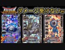 【DQMBV】3体中2体完全にダメージを受けないパーティが楽しすぎるww【実況】PART122