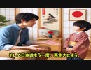 西暦2030年父から息子へ、日本人が半数に減り限定されたエリアで生活する事態が…。