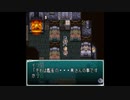 【実況】スターオーシャン(SFC版) part35