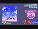【プロセカ】 群青讃歌 【MASTER】 (FC)