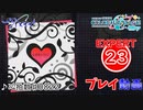 【プロセカ】 心拍数♯0822【EXPERT】 (AP)