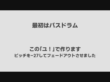 もはや「ユ！」だけで曲作れるから