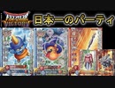 【DQMBV】大会モードでモンバト日本一のパーティを使えば余裕で勝てる説【実況】PART127