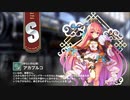 【ミストトレインガールズ】キャラシナリオ [S][仲らいの心得]アカプルコ