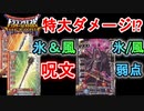 【DQMBV】氷/風が弱点のピサロ相手に氷/風呪文のバヒャドを撃ちまくった結果…【実況】PART128