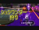 【日刊スプラトゥーン3】ランキング入りを達成したダイナモ使いのXマッチ実況プレイSeason5-83【Xパワー2713ガチアサリ】