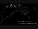 おしまい/feat.星界