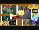 Rとドキドキカーニバル！＃24【名探偵ピカチュウ】