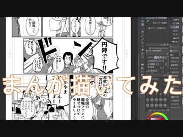 2020高松宮記念杯を漫画化【20-21話-下書きとペン入れと仕上】【Part174】